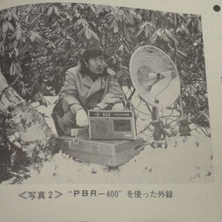 1974年3月　ラジオの製作 　・特集　ハム局開設の手引きと国試予想問題　他　　電波新聞社 の画像