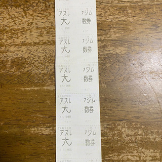犬山市フロイデ　アスレチックジム回数券