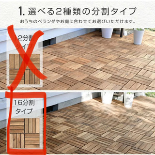 【新品】ウッドデッキ パネル 天然木 20枚 ウッドタイル ジョイントタイル フロアデッキ 木製タイル おしゃれ 山善 やまぜんの画像