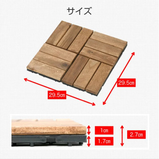 【新品】ウッドデッキ パネル 天然木 20枚 ウッドタイル ジョイントタイル フロアデッキ 木製タイル おしゃれ 山善 やまぜんの画像