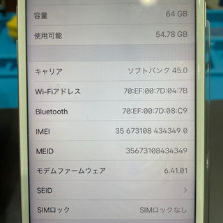 【売却済み】※iPhone8 64GB シルバーSIMフリー端末【バッテリー新品】の画像
