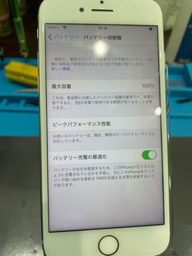 【売却済み】※iPhone8 64GB シルバーSIMフリー端末【バッテリー新品】