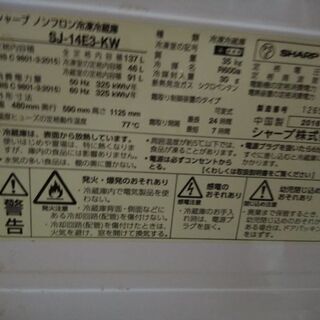 冷蔵庫　無料