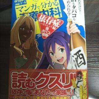 【何かと交換】マンガで分かるシリーズ3冊