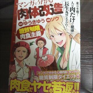 【何かと交換】マンガで分かるシリーズ3冊の画像