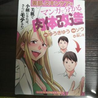【何かと交換】マンガで分かるシリーズ3冊の画像