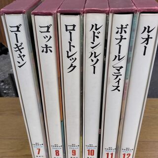 断捨離します！！②有名画家集（７～１２号）　大判です　