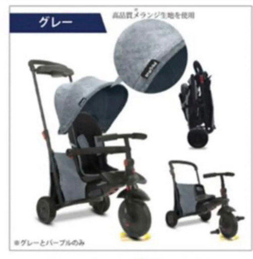 スマートトライク三輪車ホロ付き☆値下げ！