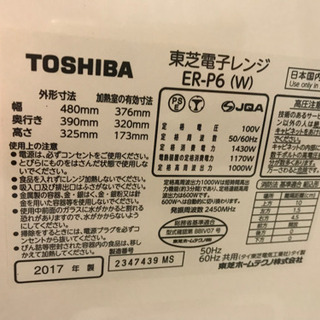 【最終値下げ】TOSHIBAオーブン電子レンジ美品の画像