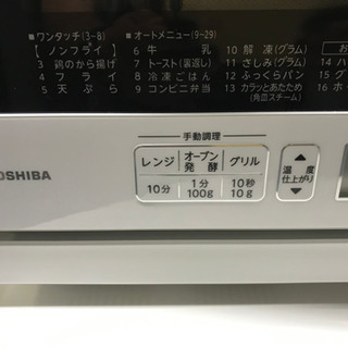 【最終値下げ】TOSHIBAオーブン電子レンジ美品の画像