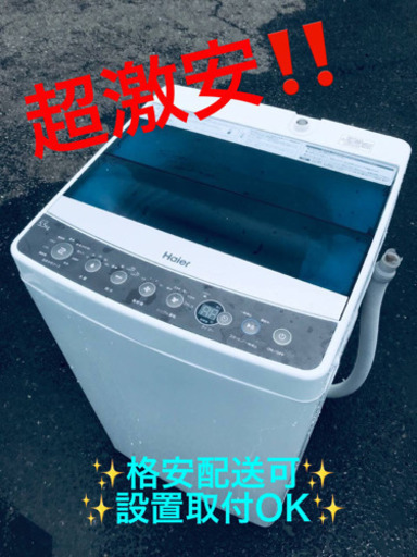 ET1438A⭐️ ハイアール電気洗濯機⭐️ 2019年式