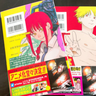 チェンソーマン 10・11巻セットの画像