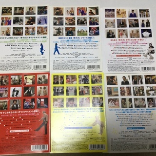 笑う犬DVD   全６巻の画像