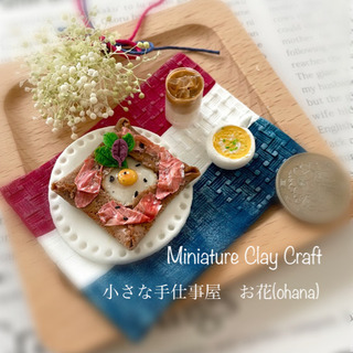 完売！【プレゼント企画】ミニチュア無料レッスンor制作キットの画像
