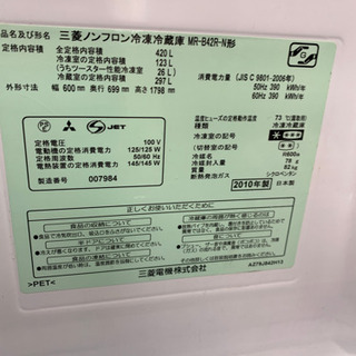 三菱電機　冷蔵庫　420L 2010年製　mr-b42r-nの画像