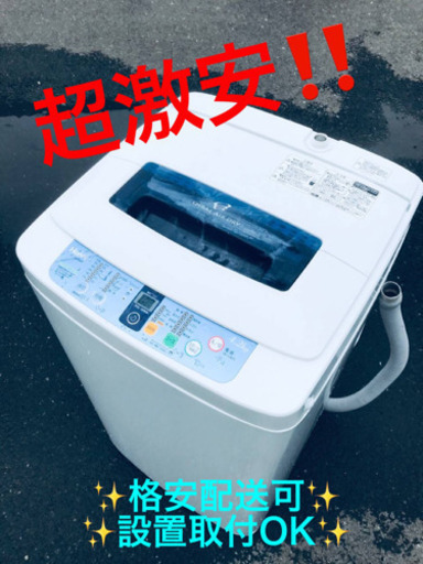 ET1467A⭐️ハイアール電気洗濯機⭐️