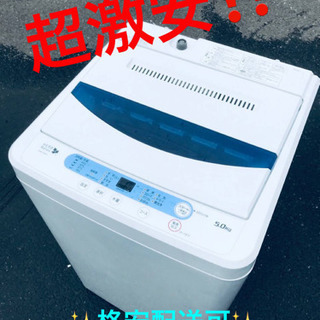ET1469A⭐️ヤマダ電機洗濯機⭐️