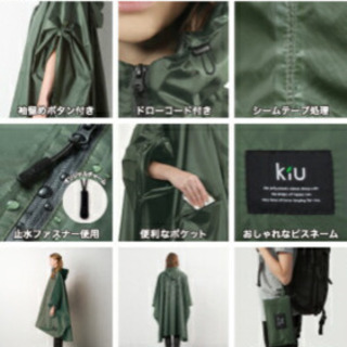kiU レインコート　花柄