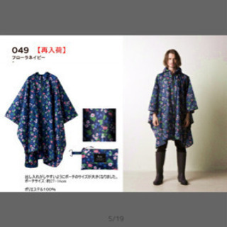 kiU レインコート　花柄の画像
