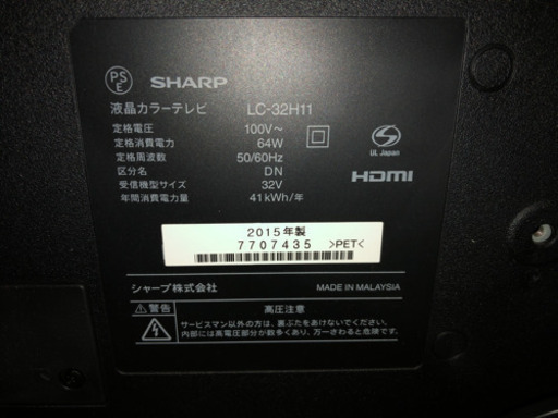 シャープ液晶テレビ32型
