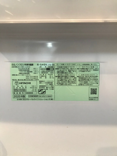 HITACHI冷蔵庫　2020年式　R-S40k