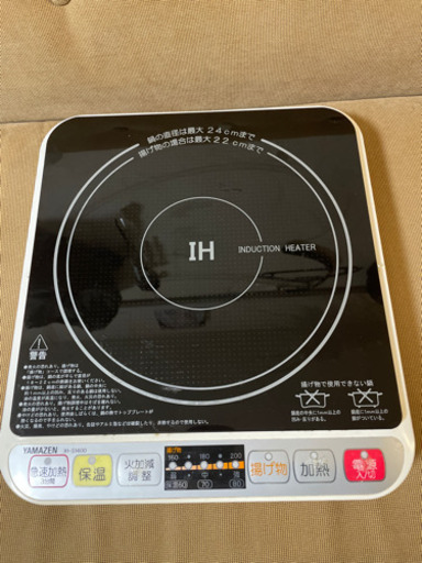 IHヒーター