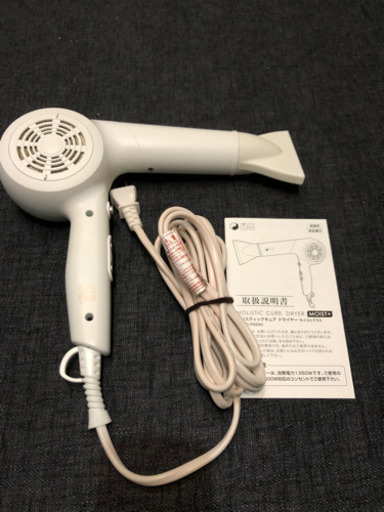 ホリスティックキュアドライヤー　モイストプラス