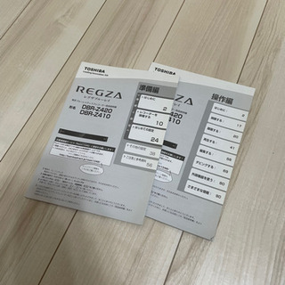 TOSHIBA REGZA DBR-Z410の画像