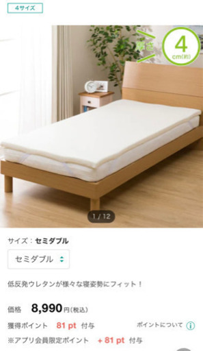 値下げ！　低反発マットレス　ニトリ　セミダブル