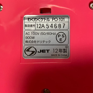 電気ポットの画像