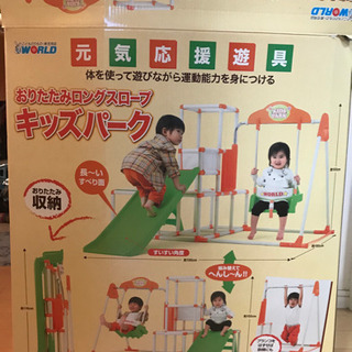 【お取引者決定】おりたたみ ロングスロープ キッズパーク 箱＆説...