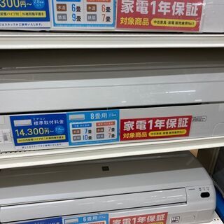 パナソニック 8畳用エアコン 2019年製 CS-259CFR-W