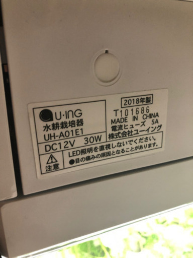 水耕栽培　グリーンファーム