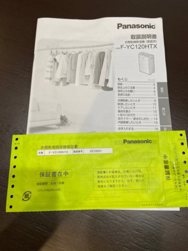 2020年製　パナソニック　除湿機　F-YC120HTX