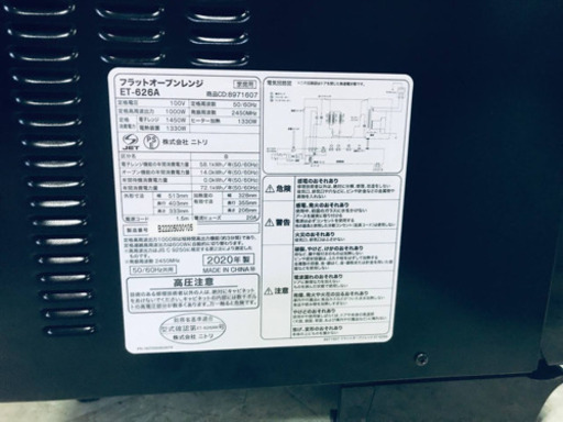 ET1491A⭐️ニトリフラットオーブンレンジ⭐️2020年式