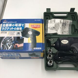 【良品】電動式インパクトレンチ「車両電源仕様」 管理No2
