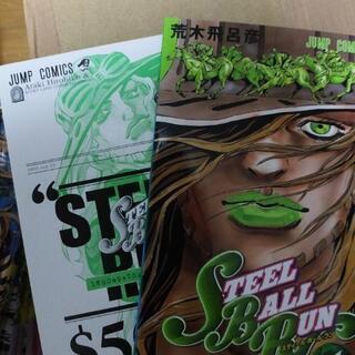 スティールボールラン　Steel Ball Run　ジョジョリオ...