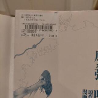 風が強く吹いている　1.2.4.5巻　コミックセットの画像