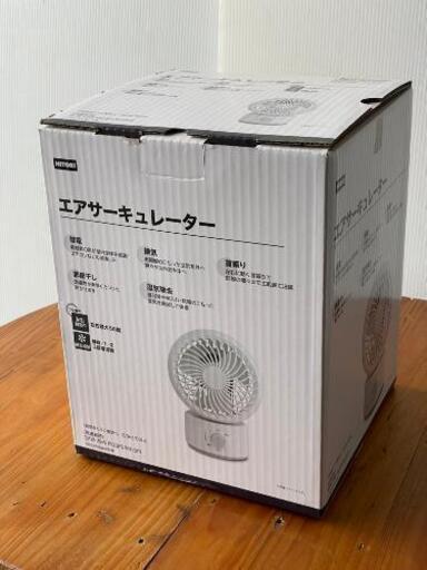 取引中☆ニトリ　サーキュレーター2020年☆