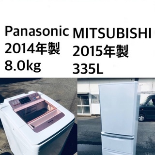 送料・設置無料★大型家電2点セット✨8.0kg✨◼️冷蔵庫・洗濯機☆新生活応援