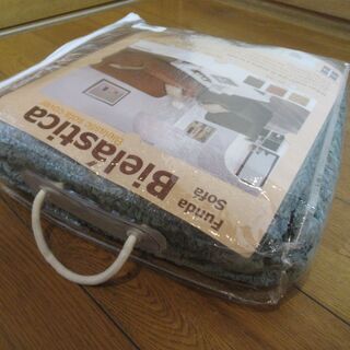 未使用品　美品　スペイン製ビエラスティックソファカバー　シングル...