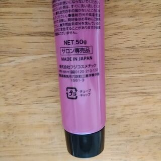 ヘアトリートメント サロン専売品 未使用の画像