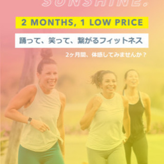 【長津田】🎶ジャザサイズ🎶ダンスフィットネス🎶Jazzercis...