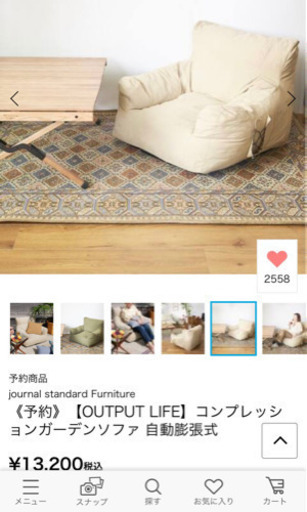 【あげます美品】journal standard furnitureソファ/同型全天候ソファ