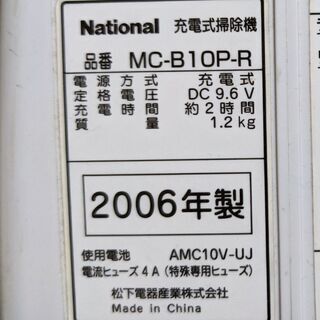 National コードレスハンディクリーナー MC-B10P【700円】の画像