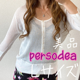 ✨美品✨ persodea ニット カーディガン 薄手 Lサイズ...