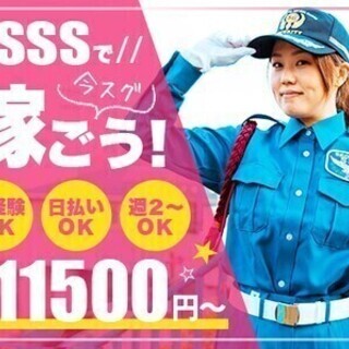 【日払い可】この時期もお仕事がたくさん☆業績好調♪日給11500...