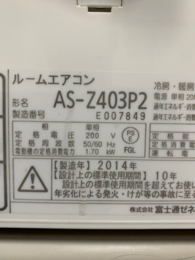 ??絶品お買得⑦‼️17畳まで❗️取付込❗️フィルター自動お掃除❗️FUJITSUエアコン