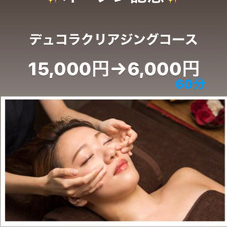 美容サロン✨OPEN割引🏳️‍🌈