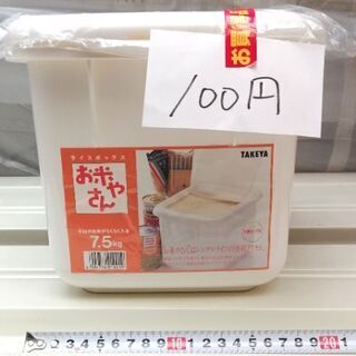 在庫品　米櫃　おこめやさん 5kg用　(取りに来ていただける方)